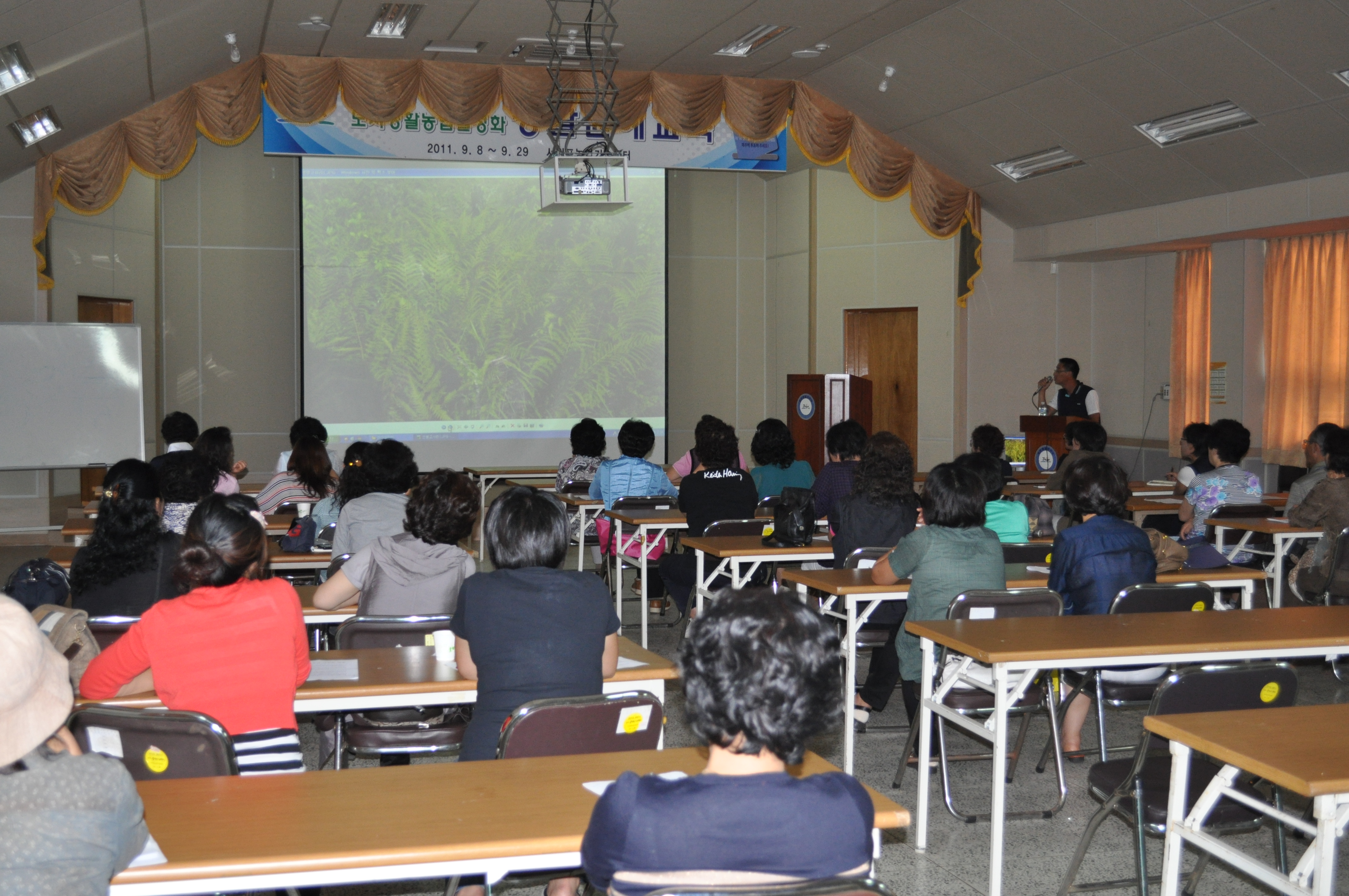 도시생활농업 활성화 생활원예 교육(1차수,2011.9.8)